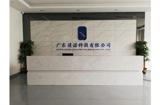 广东谨诺科技有限公司-公司前台背景墙